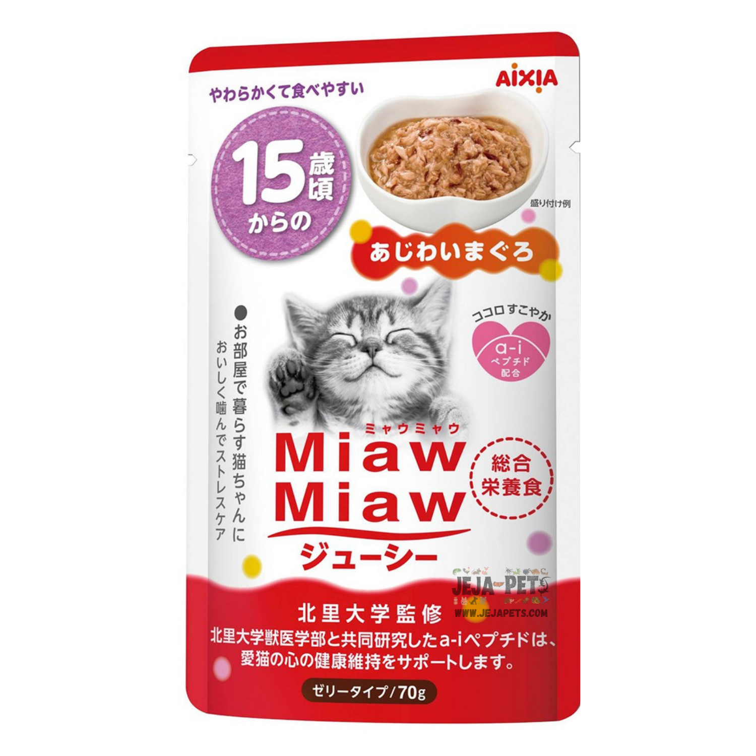 Aixia Miaw Miaw Juicy Tuna 15+ Years Old Senior Pouch Cat Food 60g x 12