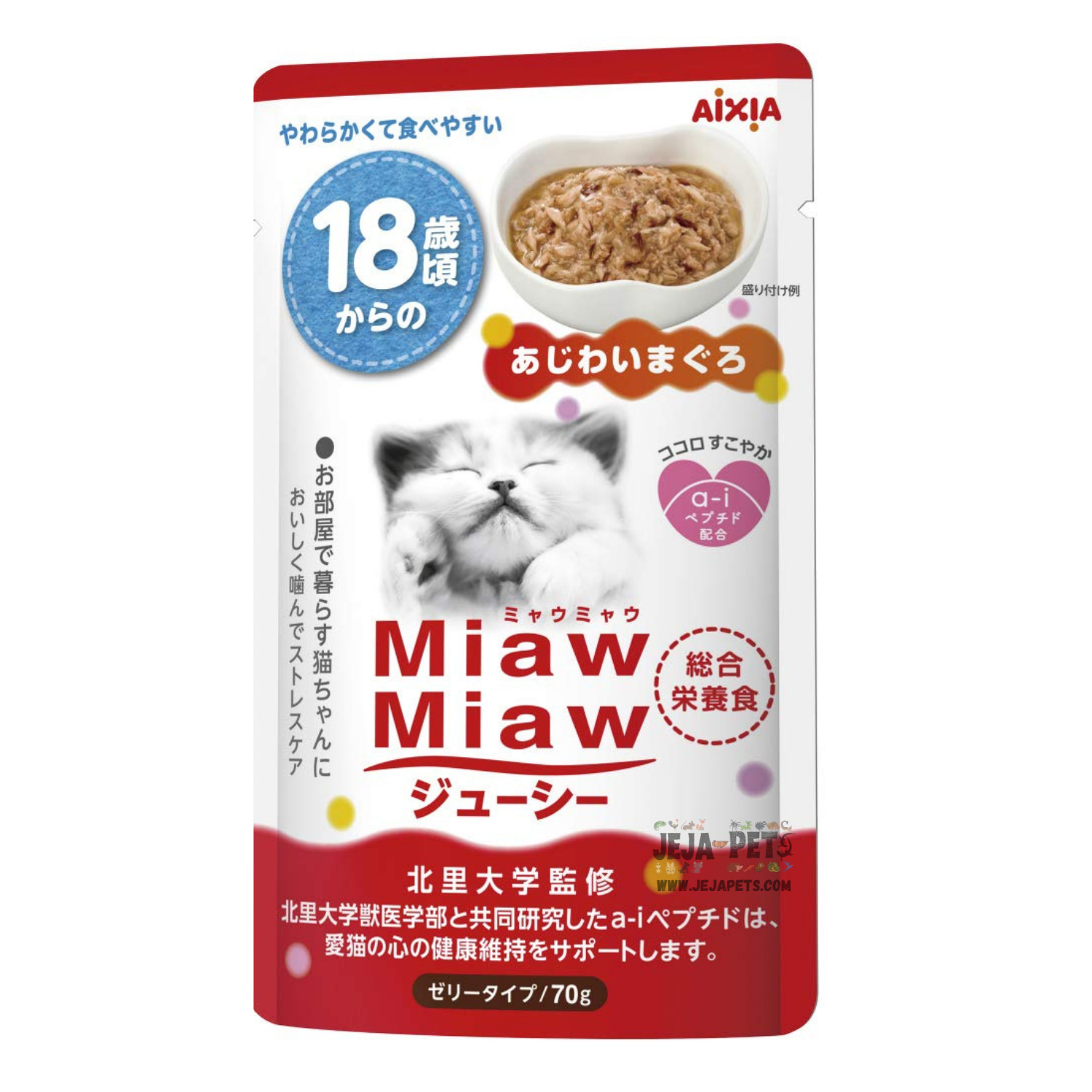 Aixia Miaw Miaw Juicy Tuna 18+ Years Old Senior Pouch Cat Food 60g x 12