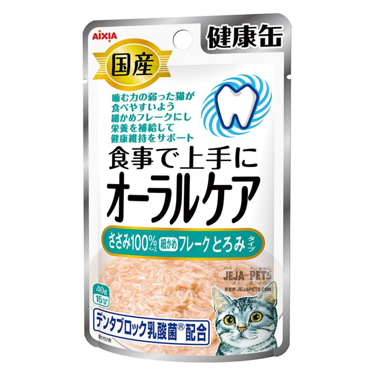 Aixia Kenko Pouch Oral Care Chicken Flake With Sauce Pouch Cat Food 40g x 12